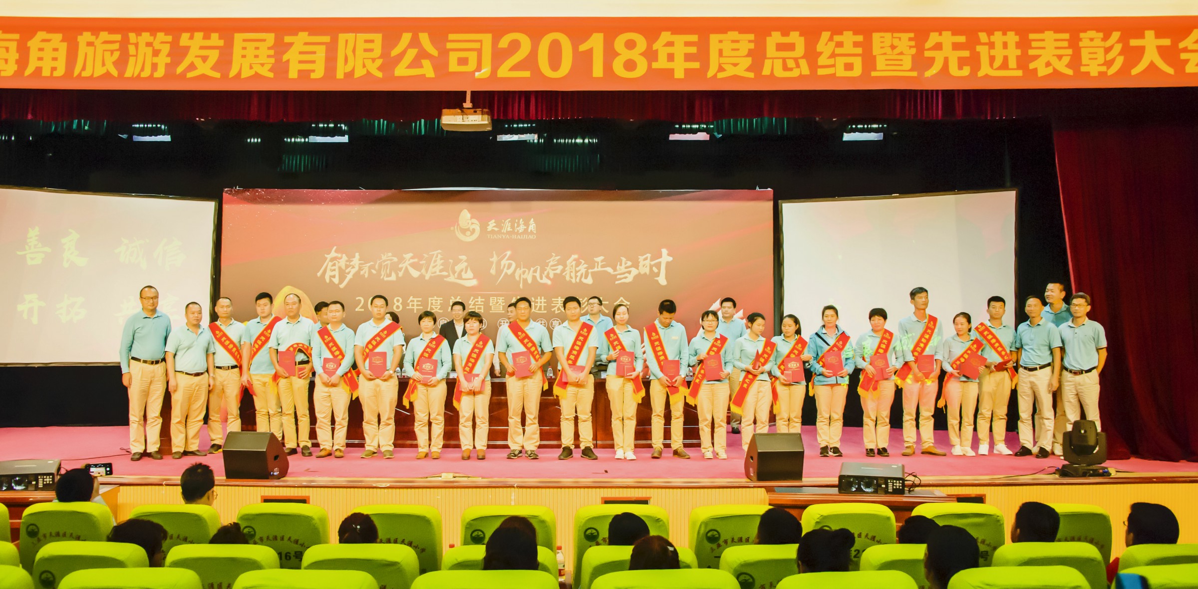 表彰先進個人（天涯服務之星）~1