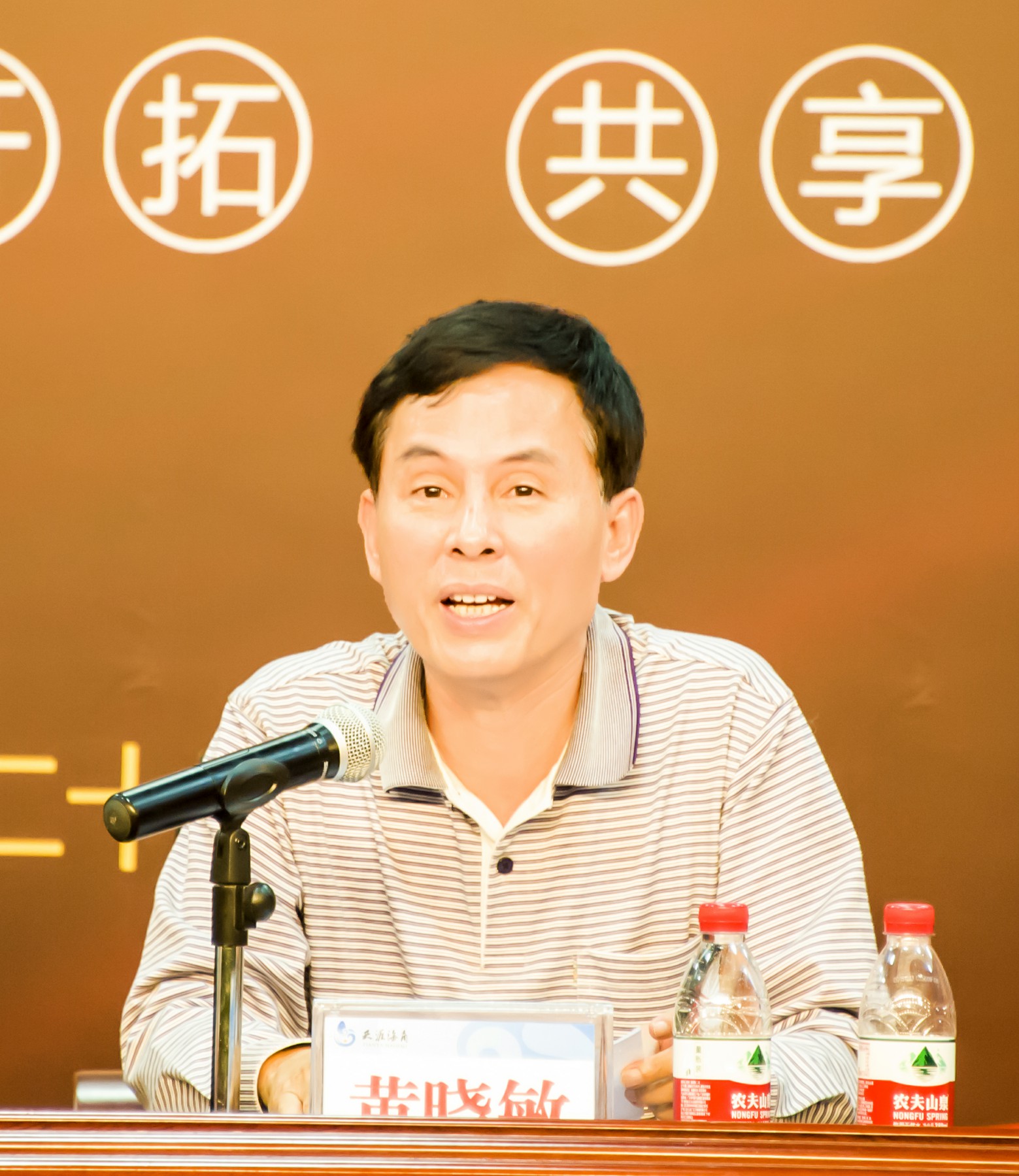 三亞市政府國有資產(chǎn)監(jiān)督管理委員會副主任黃曉敏~1