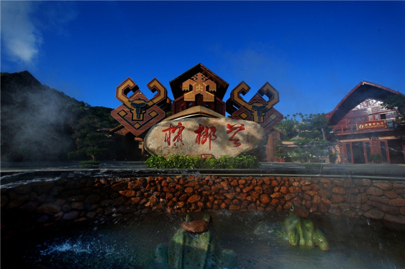 檳榔谷景區大門(1) 檳榔谷景區大門(1)