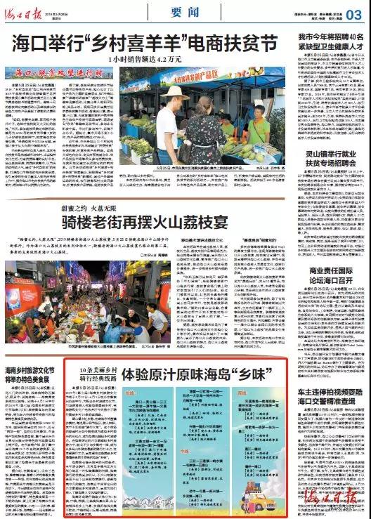 微信圖片_20190526121550