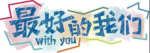 微信圖片_20190709113015 微信圖片_20190709113015