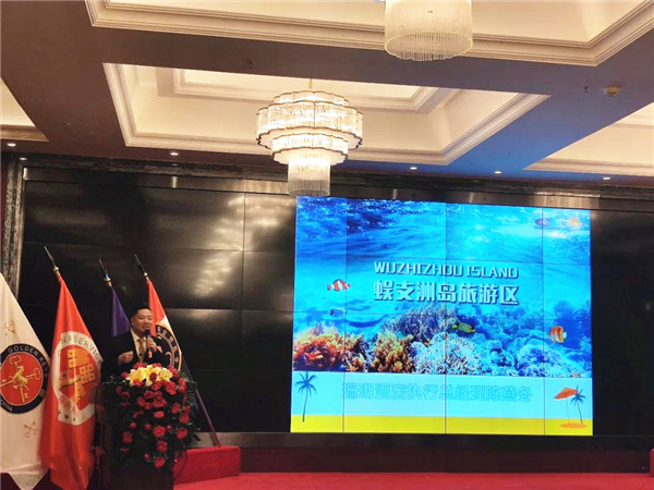 珊瑚酒店執(zhí)行總經(jīng)理陳燕冬上臺(tái)推介蜈支洲島旅游區(qū) 珊瑚酒店執(zhí)行總經(jīng)理陳燕冬上臺(tái)推介蜈支洲島旅游區(qū)