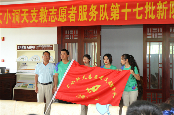 張理勛副總向支教隊員授旗