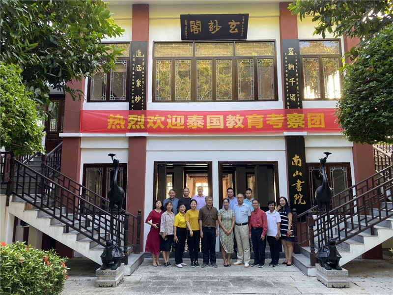 南山書院代表與泰國(南部)教育訪問團合影留念 南山書院代表與泰國(南部)教育訪問團合影留念