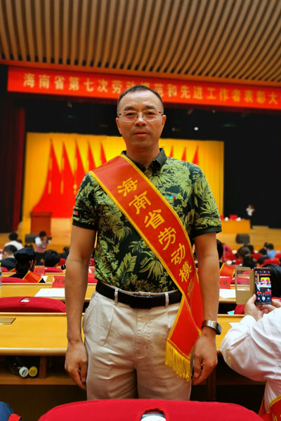 榮譽(yù)稱號(hào)