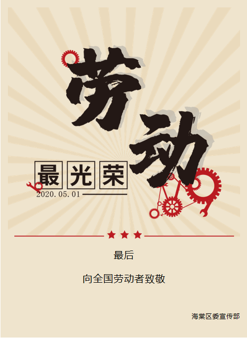 微信圖片_20200430155339