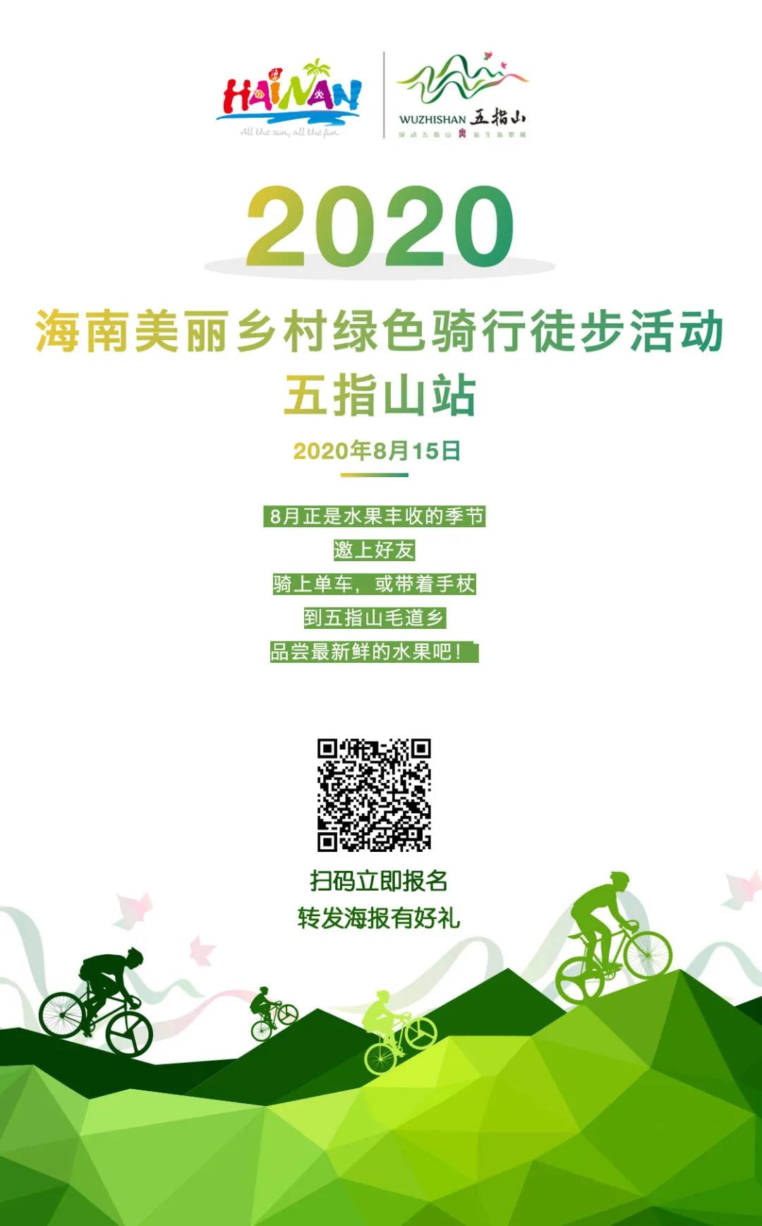 微信圖片_20200805101011