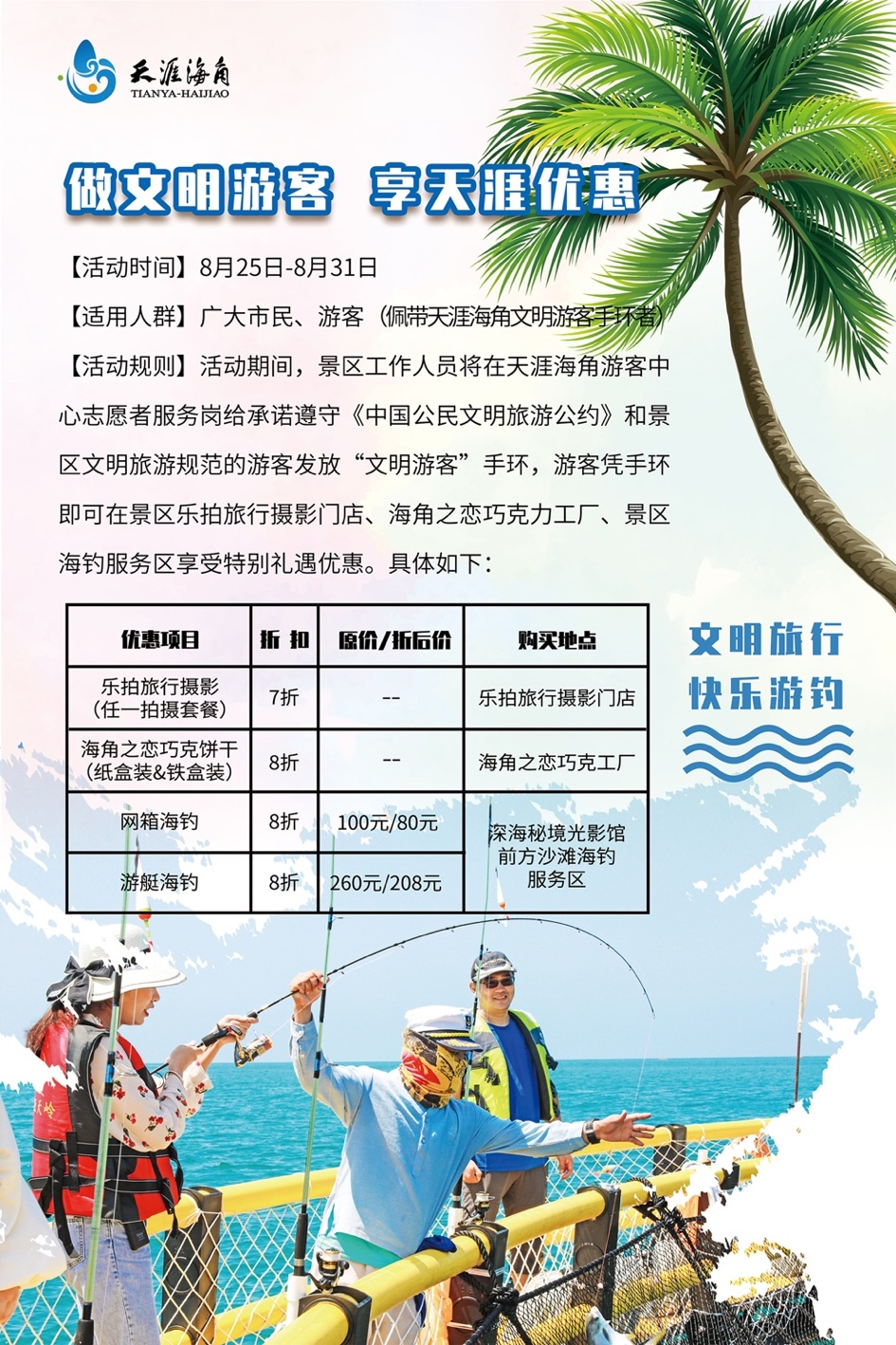 微信圖片_20200824090751