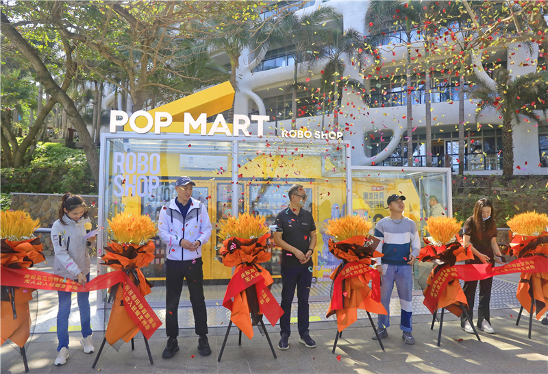 1、蜈支洲島泡泡瑪特海島無人店開業儀式