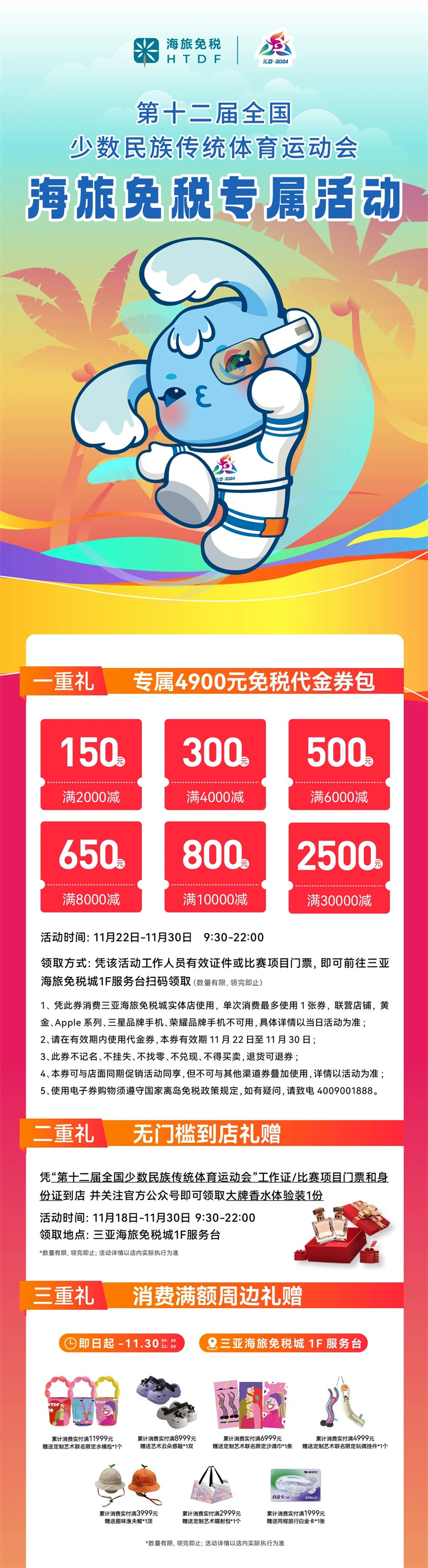 微信圖片_20241119165751 微信圖片_20241119165751